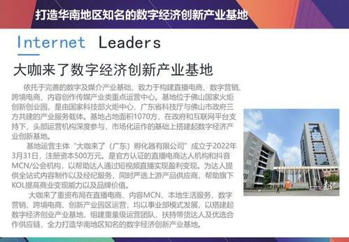 标夫子团队正式驻点，数字内容制作服务赋能数字经济产业基地